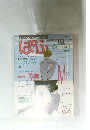 ぱふ　1996年10月号