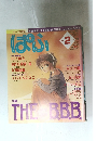 ぱふ　1990年2月号