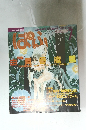 ぱふ　1995年 7月号