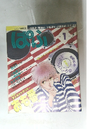 ぱふ　1990年1月号