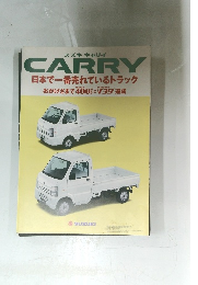 CARRY　日本で一番売れているトラック
