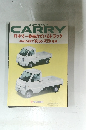 CARRY　日本で一番売れているトラック