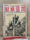英語精習