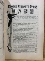 英語精習