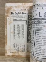 英語精習