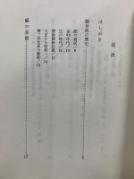 新修 観世流 謡の総心得