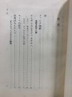 西遊抄