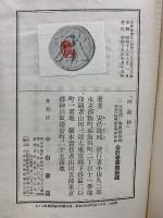 西遊抄