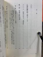 知らされなかった釈尊の教え　人類の破滅と再生を説く法滅尽経