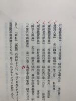 詩偈入門