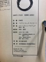 般若心経　パグワン・シュリ・ラジネーシ色即是空を語る