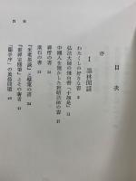 墨林間話
