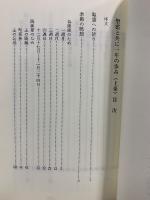 聖霊と共に一年の歩み