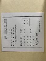 お弁当とお惣菜