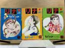 リナ　サンコミックス