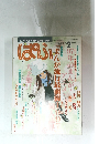 ぱふ　1997年2月号