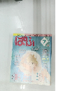 ぱふ　平成元年7月1日発行