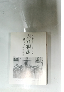 別院 平和展　8