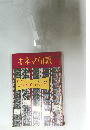 キネマ旬報　No221