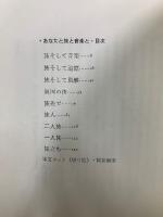 詩集 あなたと旅と音楽と