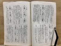 ラヂオ体操 指導者用解説