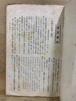 伊吹山 薬用植物研究