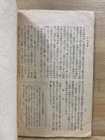 伊吹山 薬用植物研究