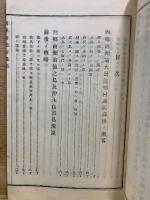 南洲翁謫所逸話