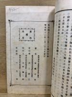 南洲翁謫所逸話