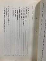 西郷隆盛観の変遷を追う　続 西郷隆盛関係文献解題目録稿 4