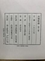 西郷隆盛
