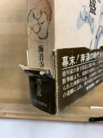 西郷隆盛