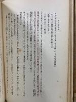 日蓮聖人遺文全集講義