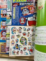 別冊コロコロコミック 9月号増刊 2002夏号　夢と笑いと感動いっぱい　ドラえもん総集編 ワァーオ!夏休み