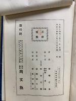 切支丹宗門の迫害と潜伏