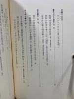 無罪弁論集