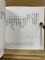 守屋日裕上人　高座説教CD集