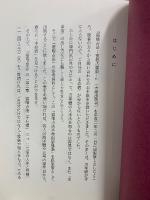 宿曜占法 本命宿早見表
