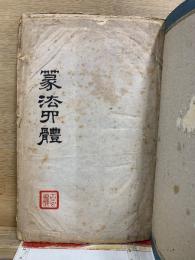 算法卯體