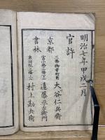 珠算学初