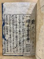 和国智恵較