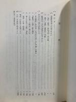 続 西郷隆盛関係文献解題目録稿　1　西郷隆盛観の変遷を追って