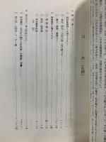 西郷隆盛観の変遷の跡を追う 続　西郷隆盛観の変遷の跡を追う