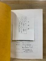 西郷隆盛観の変遷の跡を追う 続　西郷隆盛観の変遷の跡を追う