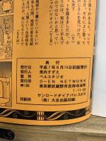 オーエン O-EN VOL4