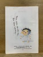 銅人療法ポケットガイド