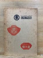 普茶　禅別冊