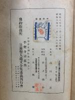 日蓮聖人遺文全集講義