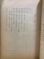 振武臺の教育
