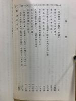 まことの生きた法華哲学を語る